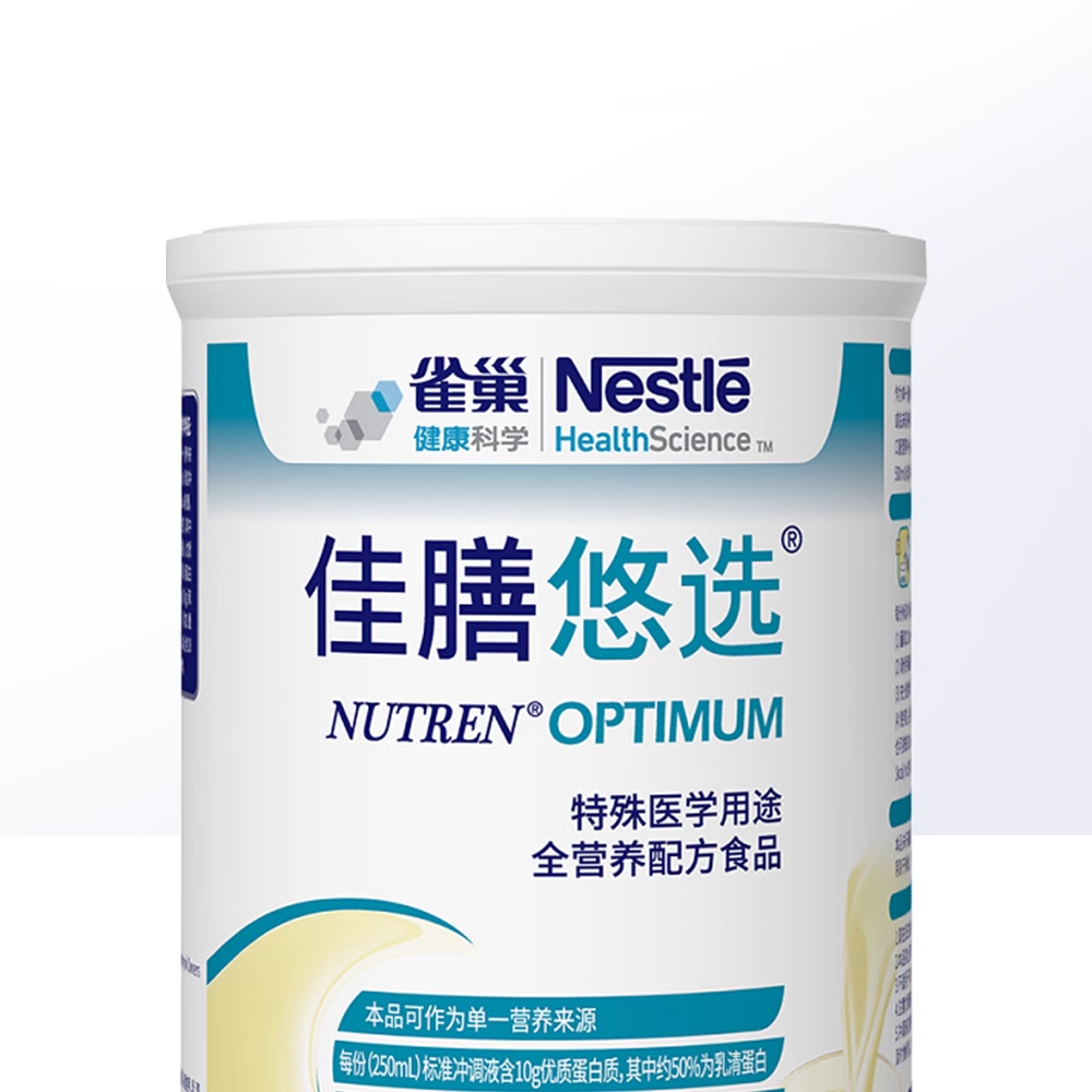 【自营】雀巢佳膳悠选全乳清蛋白配方奶粉乳粉400g科学罐装优选