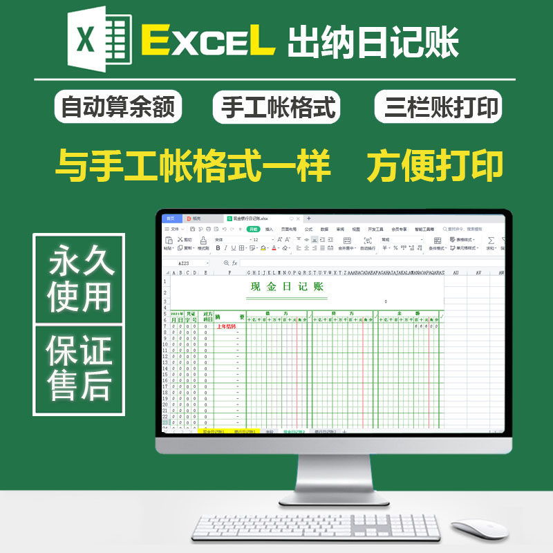 日记帐excel推荐品牌 新人首单立减十元 21年6月 淘宝海外