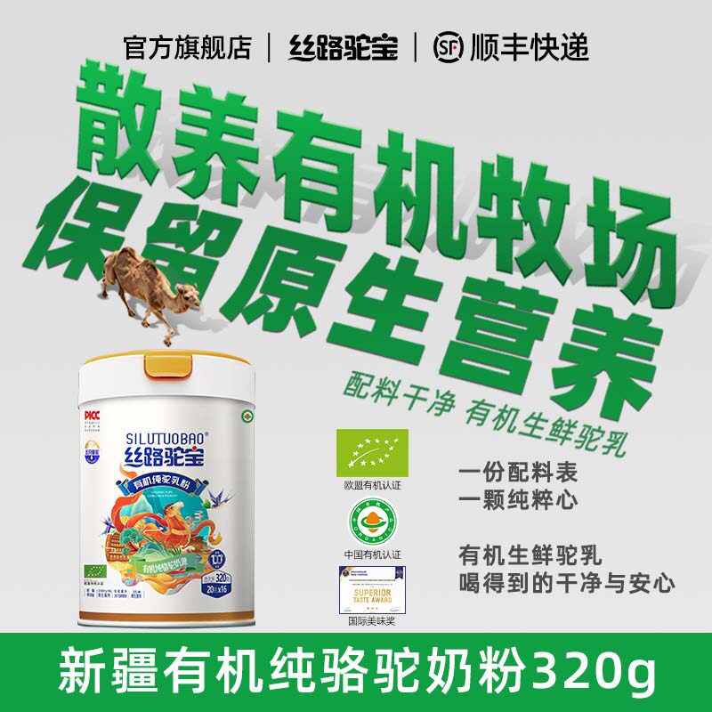 Organic pure camel milk powder 320g middle-aged and elderly children's milk powder for pregnant women as a gift to their parents