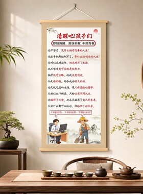 清醒吧孩子们挂画激励孩子读书学习励志劝学教室学校自律装饰WJ