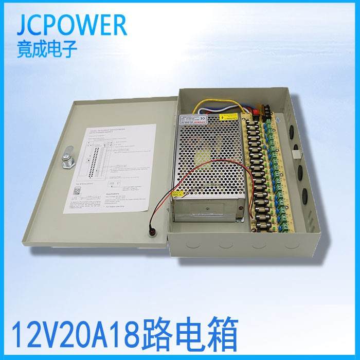 竟成JCPOWER12V3A5A10A15A20A30A4路9路18路开关电源自恢复电箱-图1