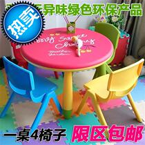 Children table and chairs color table and chairs cartoon table and chairs book 88 room table and chairs study table and chairs combination