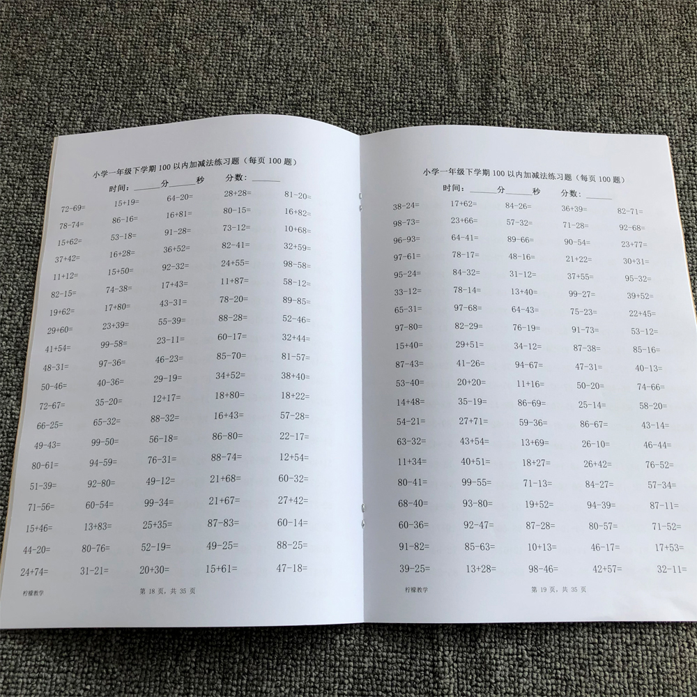 100以内加减法口算题卡混合运算天天练竖式一年级下50内数学练习 - 图2