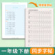 Simultaneous practice of tracing red lines on copybooks and writing sheets in the first and second volumes of a year