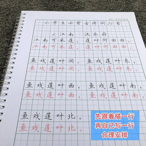 小学必背75首古诗字帖楷书人教版古诗七十五首生备唐诗宋词 - 图2