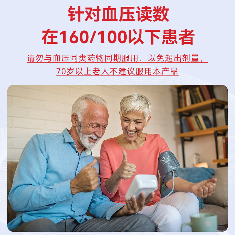 西班牙波利王橄榄叶提取物胶囊血压血管健康辅酶Q10中老年保健品,淘宝优惠券,粉丝福利购,淘宝优惠卷