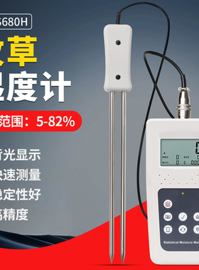 牧草水分测量仪100H干草含水量双针测试仪 水分仪干草湿度计