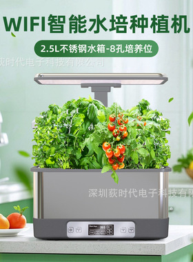光谱种菜植物种植蔬菜家庭室内LED家用wifi智能水培种植机