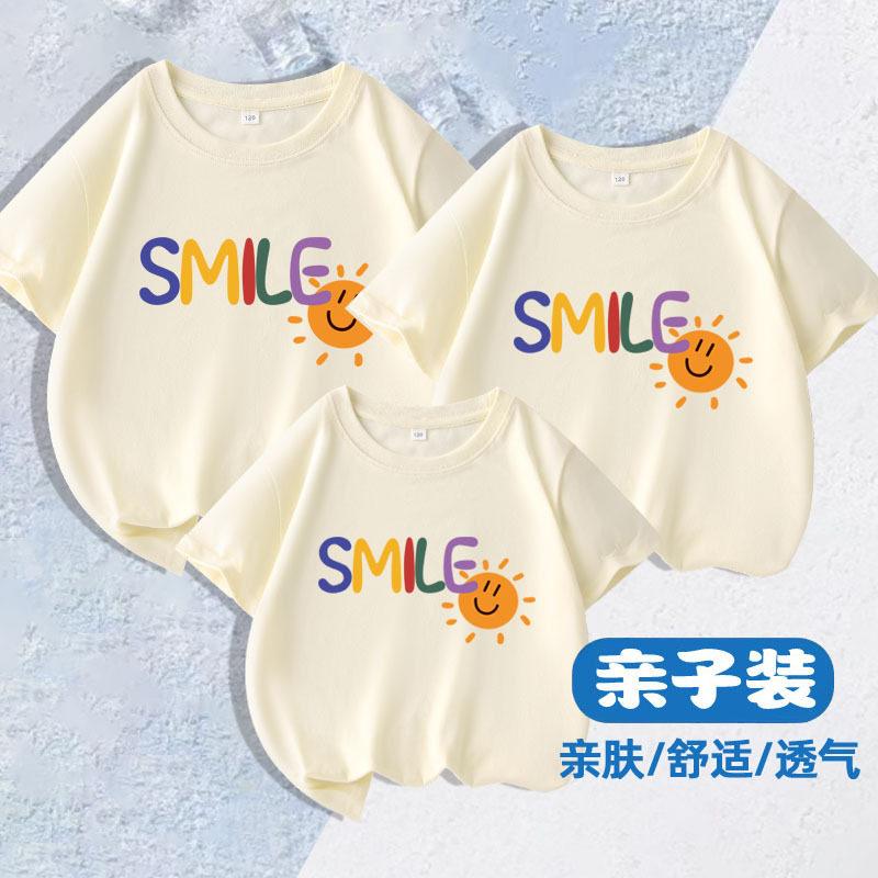 小太阳笑脸夏季短袖儿童t恤一家三四口亲子装纯棉新款男女情侣T恤,淘宝优惠券,粉丝福利购,淘宝优惠卷