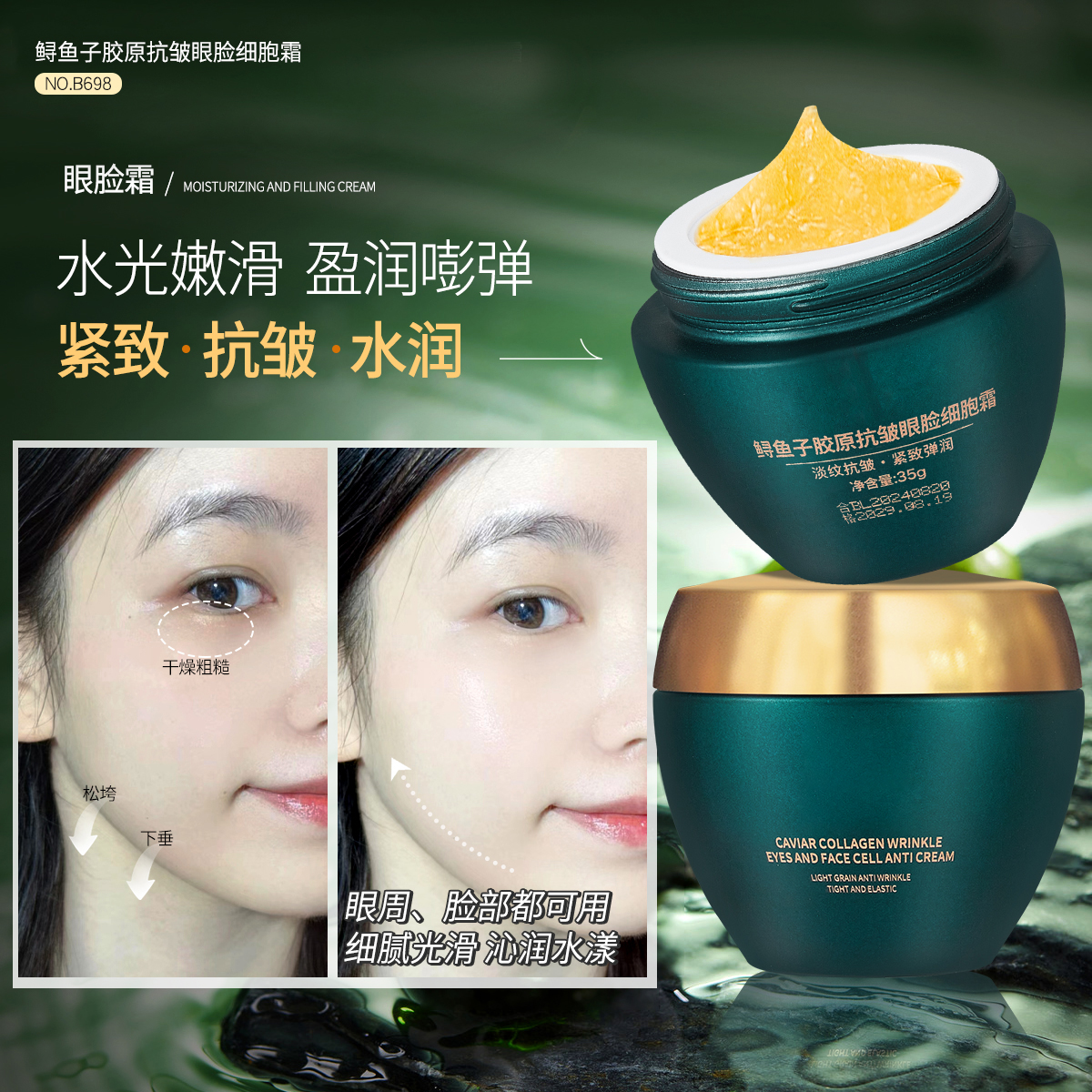 鲟鱼子抗皱面霜鱼子酱胶原蛋白填充霜紧致衰老官方旗舰店正品第3 - 图0
