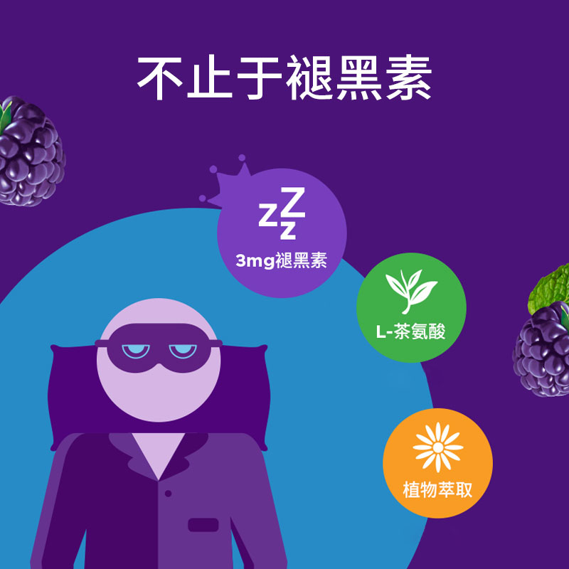 olly睡眠软糖褪黑素闪睡片安眠安瓶 Hooplife保健品海外褪黑素/松果体素