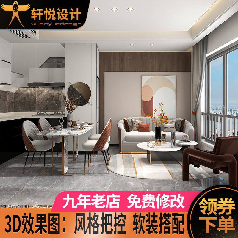 全屋3D效果图设计师房屋装修空间装饰室内纯设计方案专业制作代画_虎窝淘