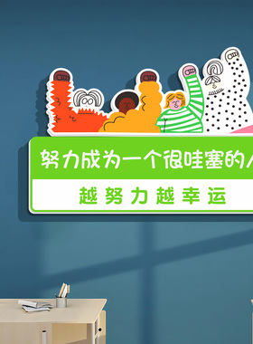 教室励志中考教室装饰