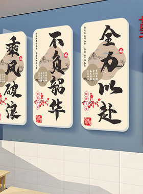 班级布置教室装饰初高中励志标语培训机构学校黑板报文化背景墙贴