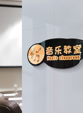 培训教室门牌定制幼儿园学校班级宿舍寝室房间公司办公室创意门牌