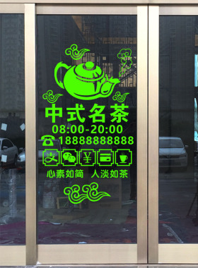中式风茶馆橱窗玻璃门背景墙装饰