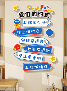 教室儿童学习小目标激励墙贴纸画