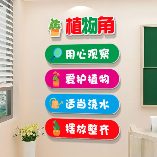 班级公约评比教室布置装饰文化标语小学校阅读室图书馆读书角墙贴 - 图1
