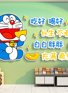 网红零食店墙面装饰画超市便利店收银吧台创意卡通背景墙贴纸挂画