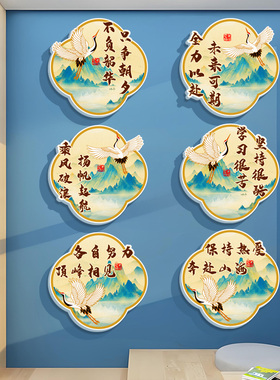 书香教室布置装饰神器班级文化墙贴面小学初中高励志中国风古自习