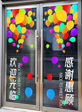 小红书推荐门店开业氛围装饰贴纸