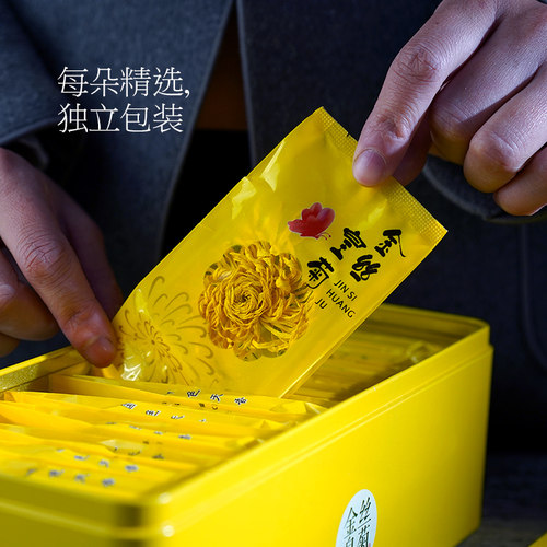 菊花茶金丝皇菊一朵一杯特大朵黄菊花茶胎菊黄山贡菊级花茶叶礼盒 - 图0