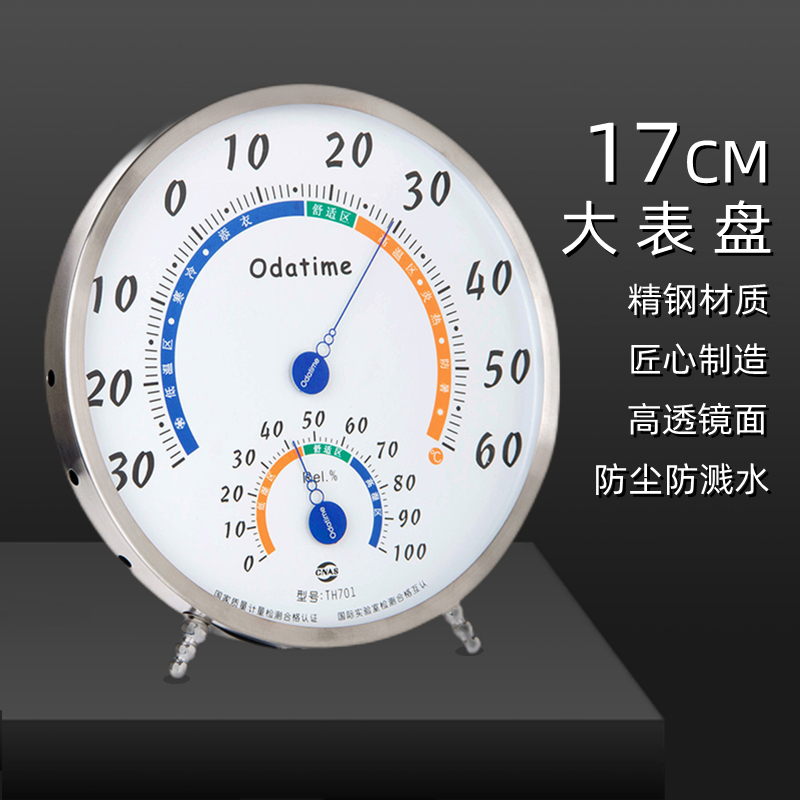 温度湿度计家用室内医院药店仓库工业专用高精度干湿温度表