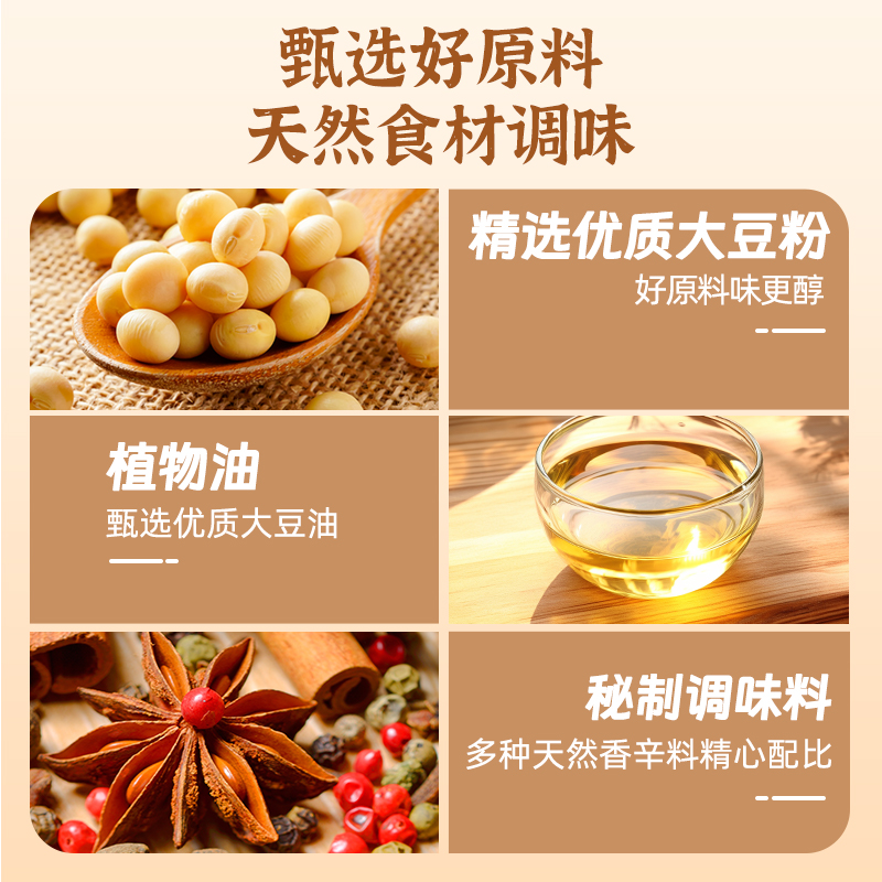 原本记忆脆豆皮湖南特产58g办公室解馋辣条小零食包装休闲小吃