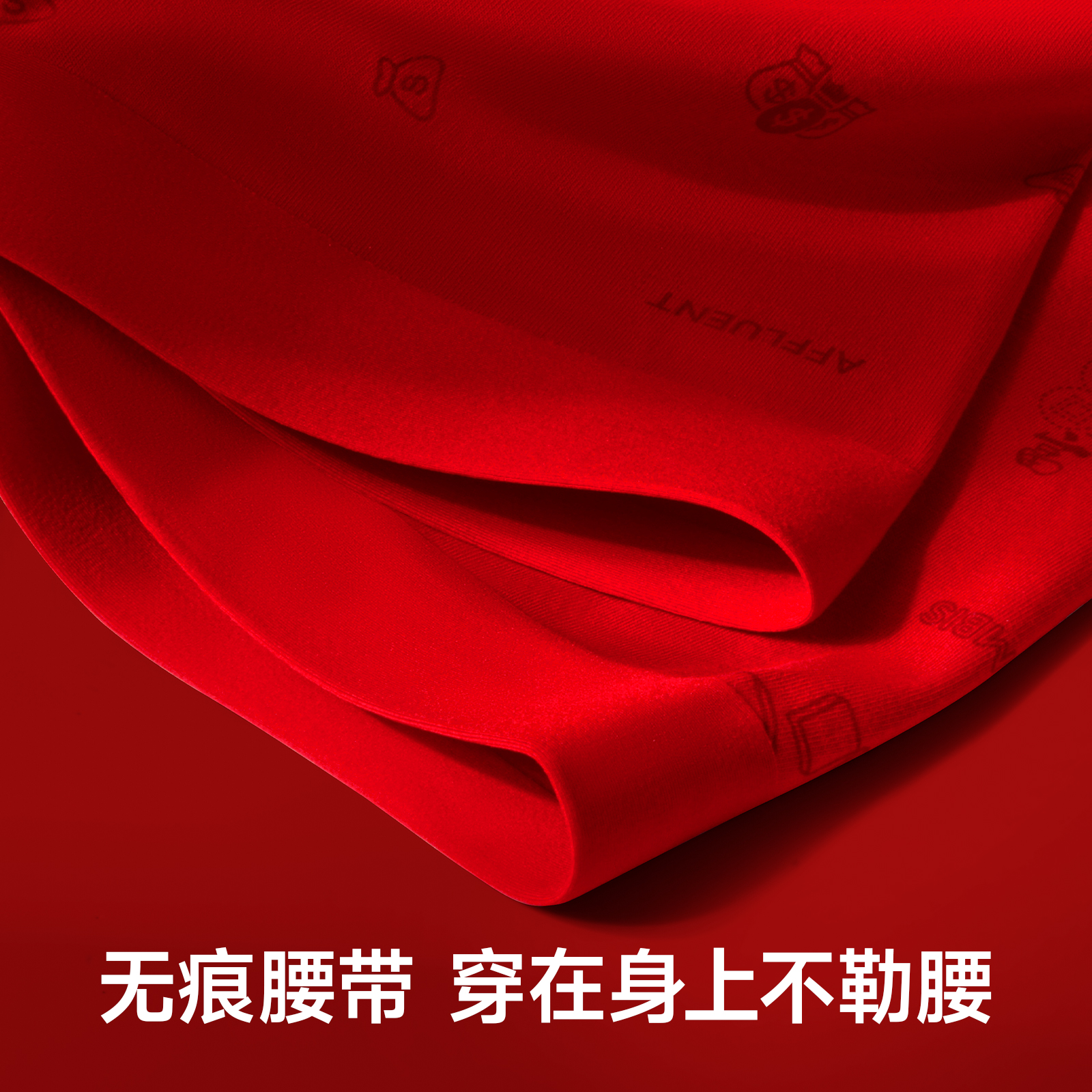 Ambis/安比斯男士纯棉大红内裤24年秋冬本命年鸿运结婚喜庆平角 - 图2