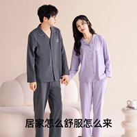 安比斯情侣睡衣舒适纯棉秋季女长袖男女同款休闲家居服套装可出门