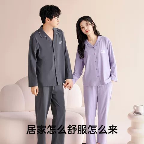 安比斯情侣睡衣舒适纯棉秋季女长袖男女同款休闲家居服套装可出门 图片 2