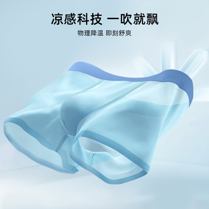 安比斯男士冰丝无痕四角裤男生短裤 安比斯男平角内裤