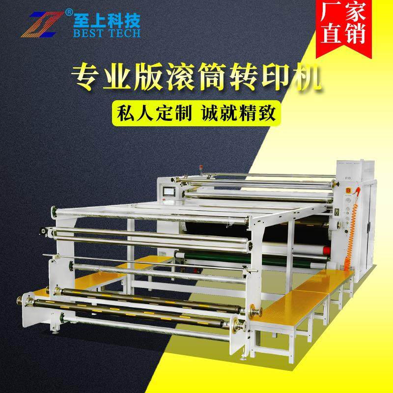 滚筒印花机防水无纺布热转印滚筒转移印花机户外帐篷印花,淘宝优惠券,粉丝福利购,淘宝优惠卷