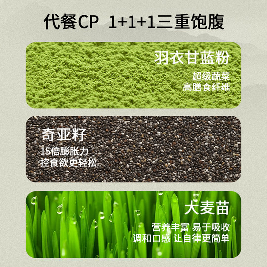 Chia seed kale freeze-dried meal replacement powder 360g