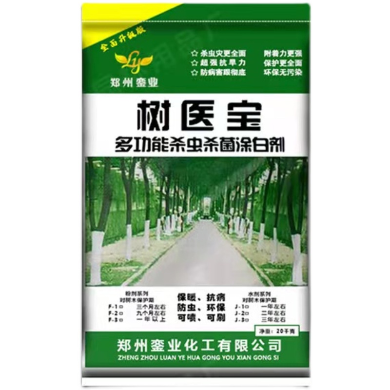 树干树木涂白剂涂白粉果树园林绿化刷白剂防虫防冻抗寒杀菌树医宝-图2