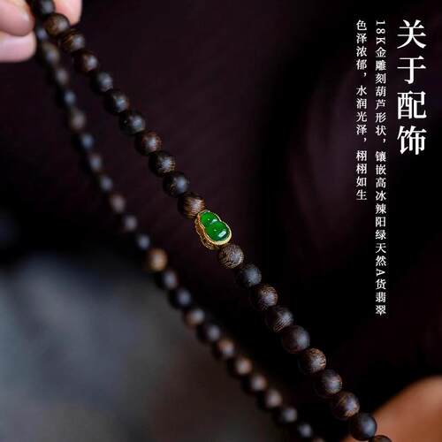 天然白奇楠沉香手串沉水高端老料双圈翡翠葫芦18K金手链男女礼物 - 图2