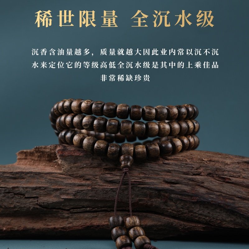 天然印尼达拉干沉香手串高油老料黑油108颗男女佛珠沉水级送礼,淘宝优惠券,粉丝福利购,淘宝优惠卷