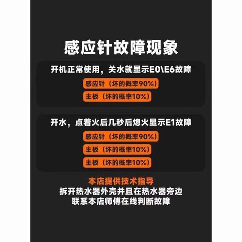 适用万家乐燃气热水器感应针火焰反馈针配件通用点火针故障E0/E6 - 图2
