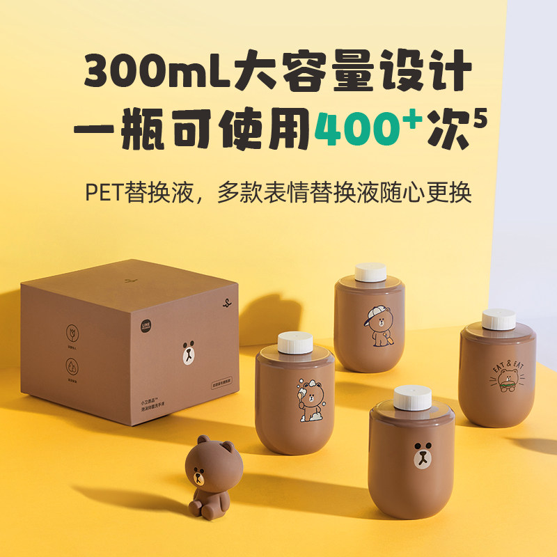 小卫莎莉鸡洗手液机儿童感应泡沫friends联名专用替换液,淘宝优惠券,粉丝福利购,淘宝优惠卷