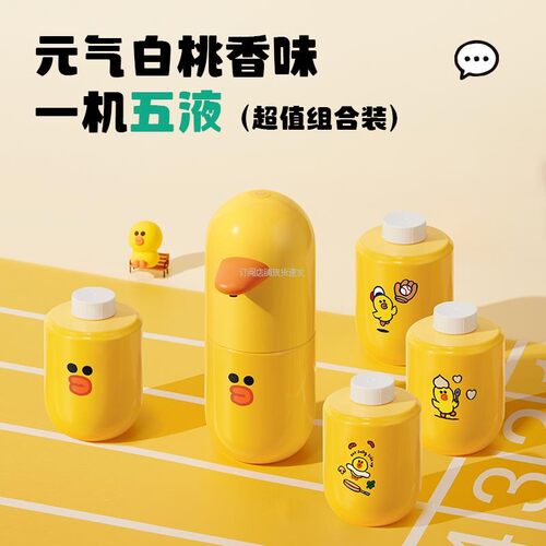 小卫布朗熊lineFriends莎莉自动洗手机小黄鸭卡通儿童感应洗手液 - 图1