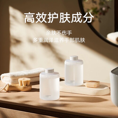 小米米家自动洗感应儿童萌趣版泡沫洗手液机电池替换瓶装液 - 图0