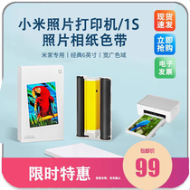 Xiaomi Mi Family Photo Printer 1S3 Inch Paper 6 Inch Photo Printer Ribbon Photo Printing Paper