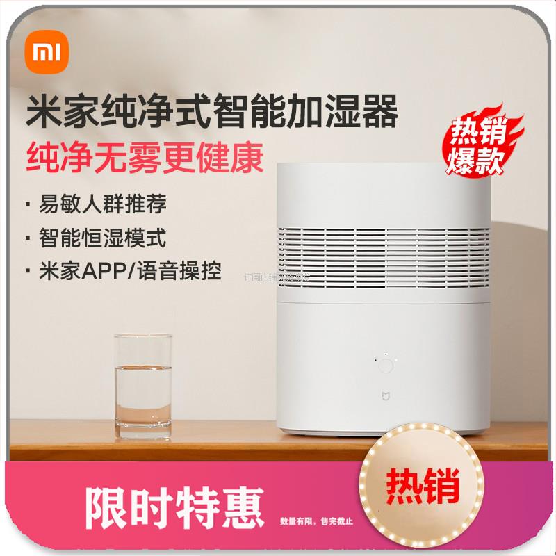 小米米家加湿器纯净式2lite S滤芯 2滤芯Pro滤芯3滤芯CJSJSQ01DY