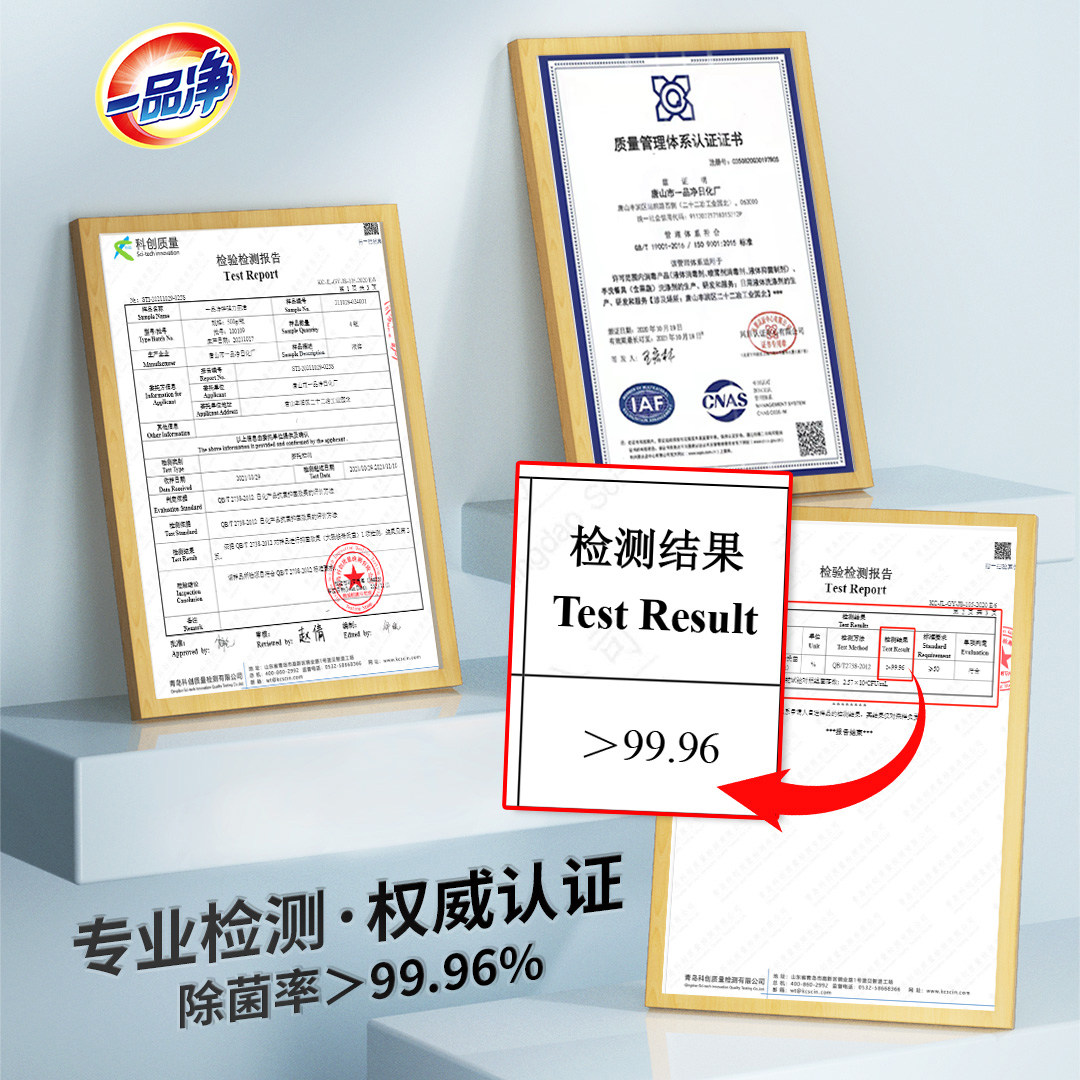 一品净强力型洁厕灵森林清香除垢去黄除菌厕所马桶清洁家用洁厕液