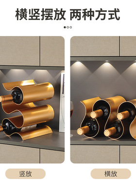 红酒架摆件轻奢高档客厅家居玄关餐边电视柜酒柜感小众装饰品