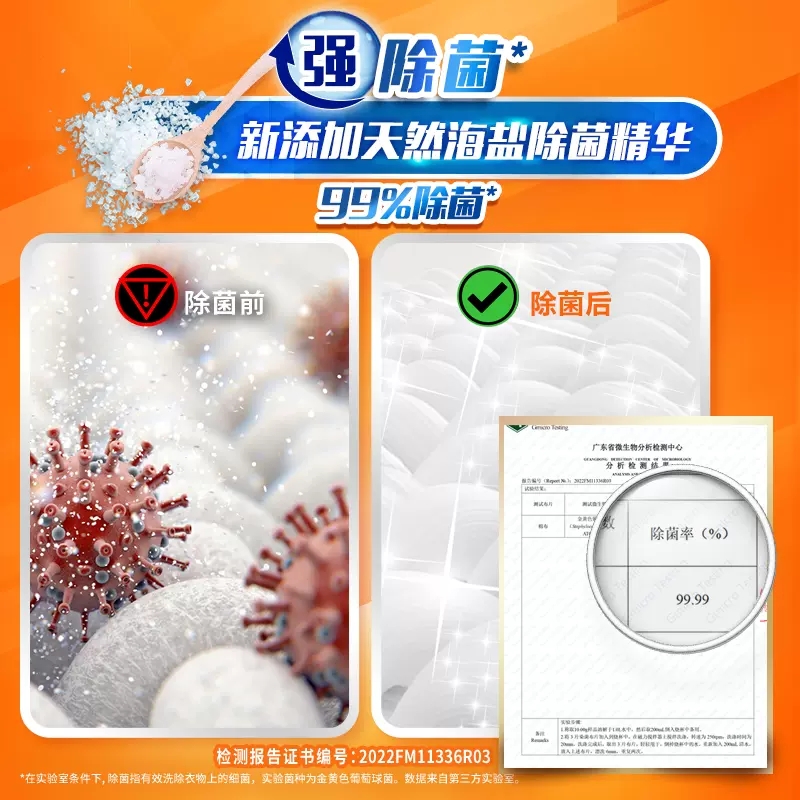 汰渍净白洗衣粉5kg去污去渍无磷深层洁净香味持久大袋家庭实惠装