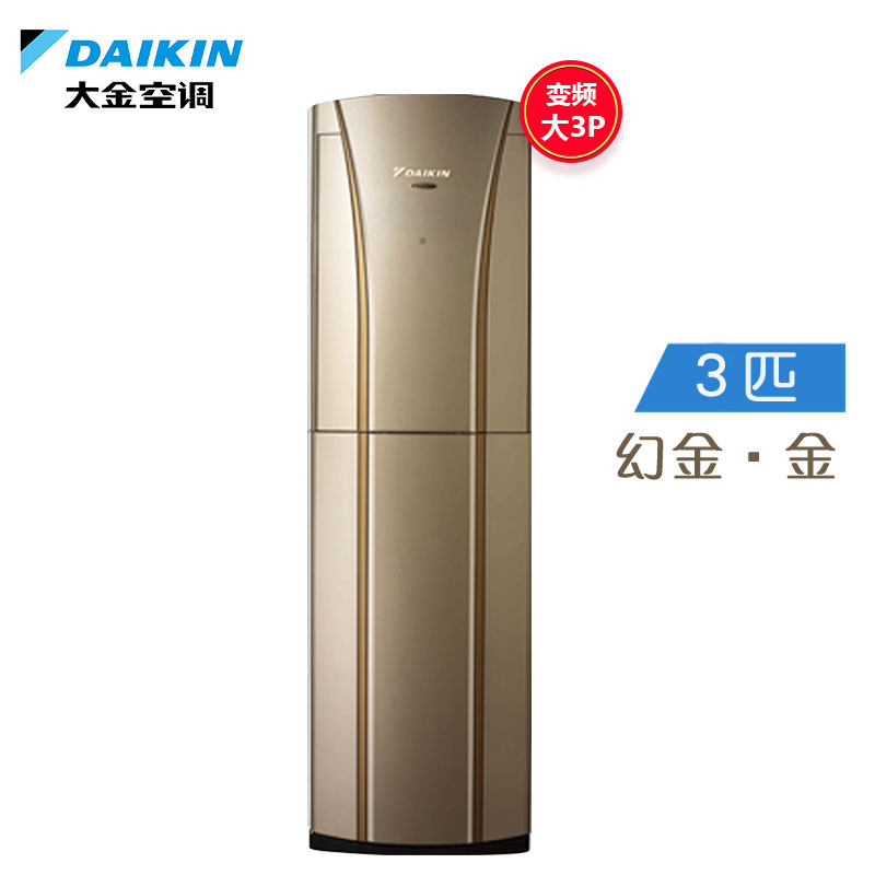 daikin /大金变频一级3匹新柜机 大金舒坤空调