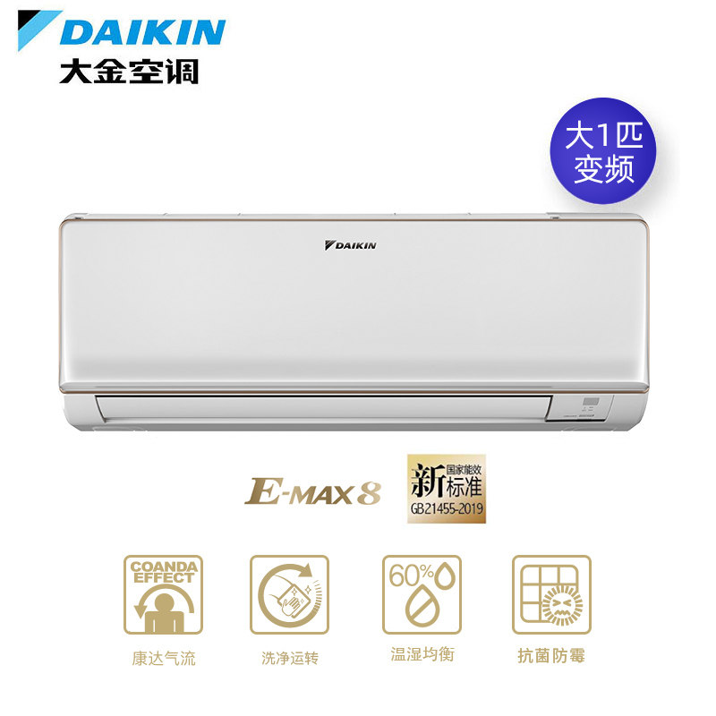 daikin /大金ftxr226wc-w大空调 大金舒坤空调