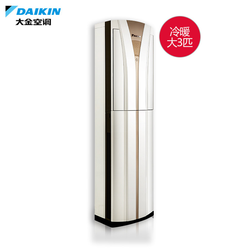 大金大3匹daikin /变频冷暖柜机 大金舒坤空调