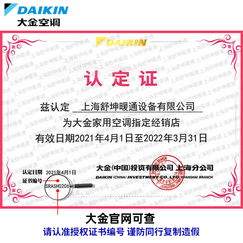 daikin /大金大1.5匹p大金空调 大金舒坤空调